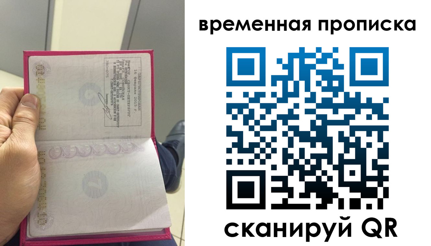 миграционный учет в Удачном